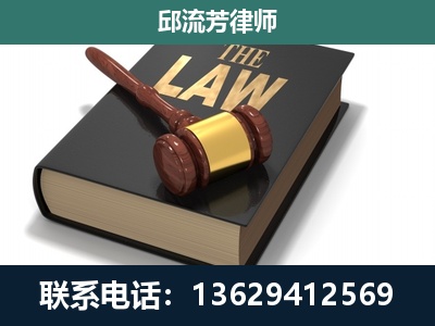 平果-专注于刑事纠纷