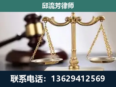 平果-刑事辩护